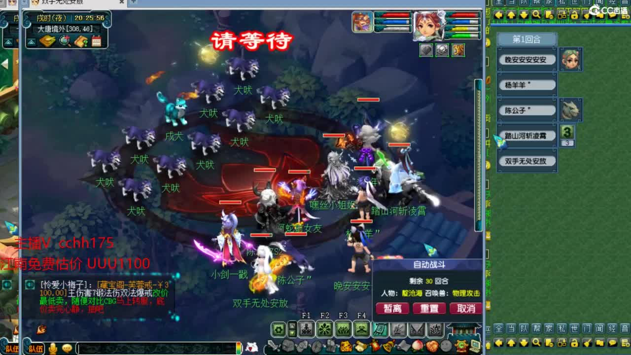 地煞灭队~等皇宫 第3段