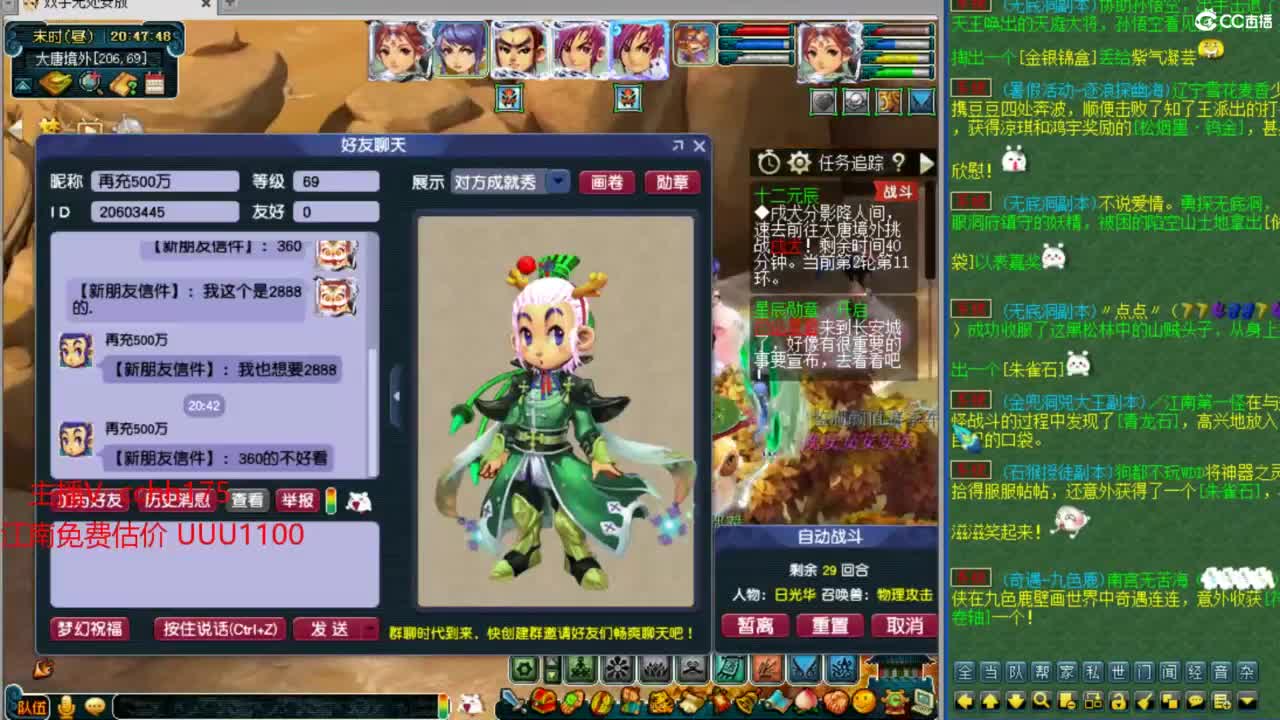 地煞灭队~等皇宫 第4段