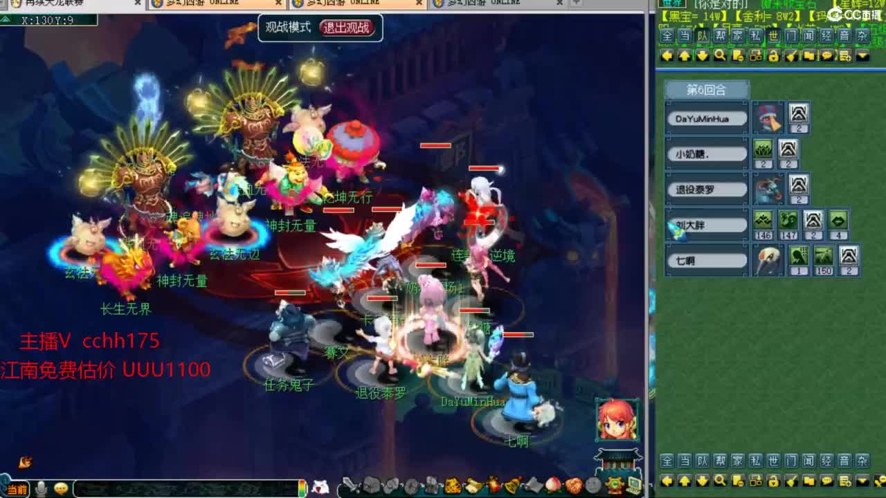 地煞灭队~等皇宫 第6段