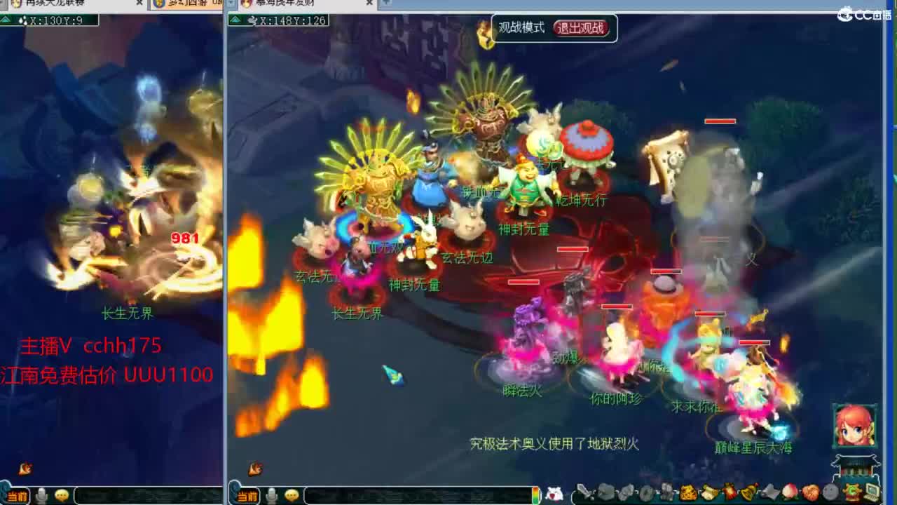 地煞灭队~等皇宫 第7段