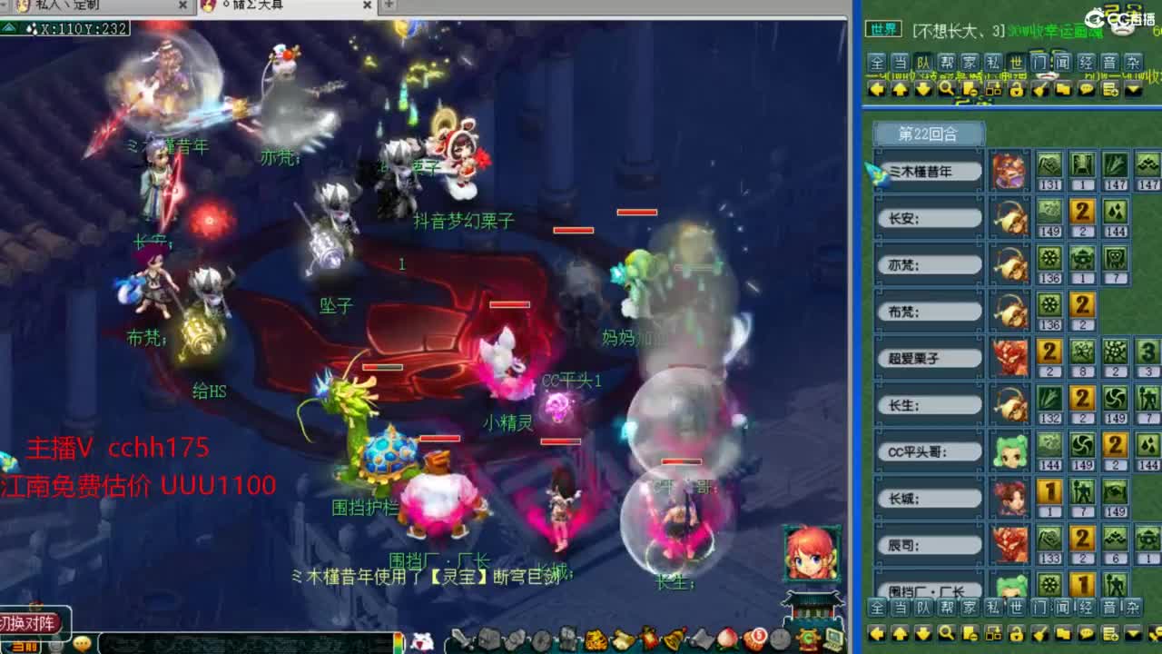地煞灭队~等皇宫 第8段