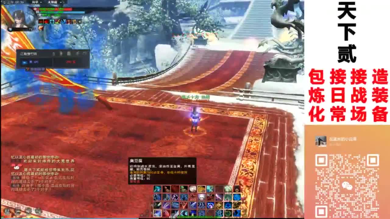 天下贰 魍魉刷战场 第4段