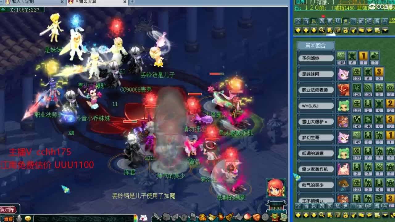 地煞灭队~等皇宫 第11段