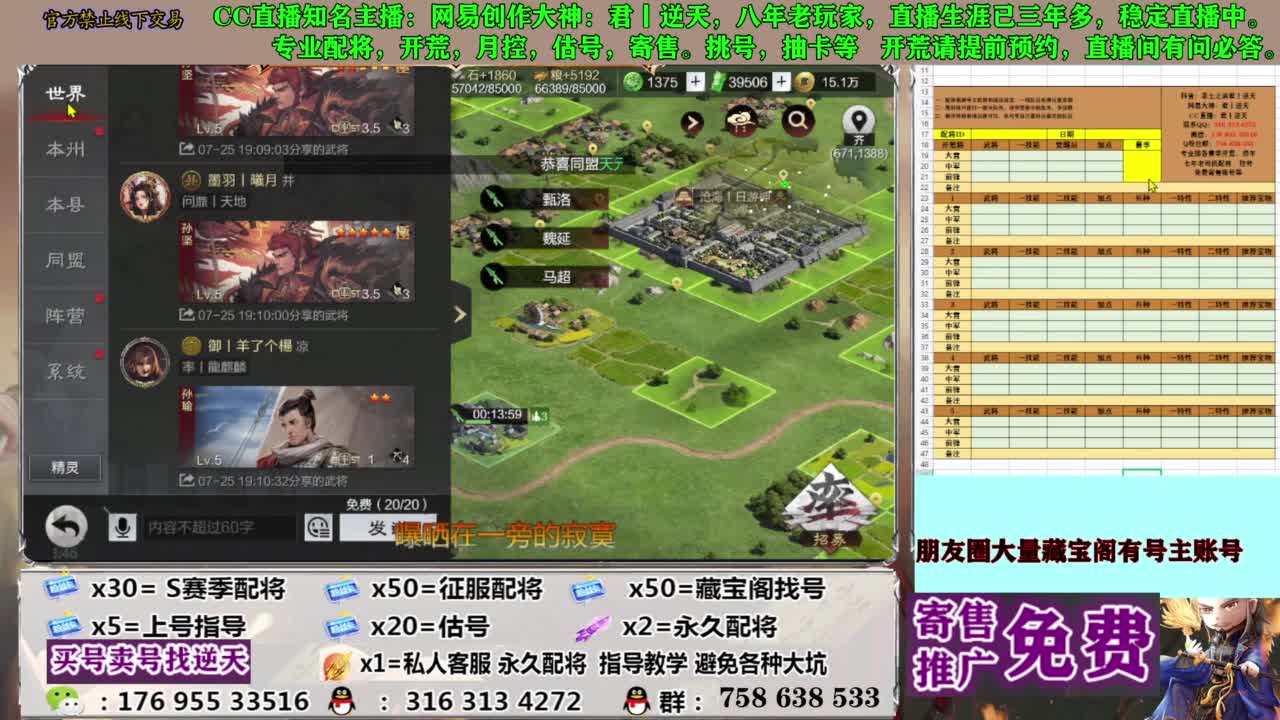 限时配将八折 第1段