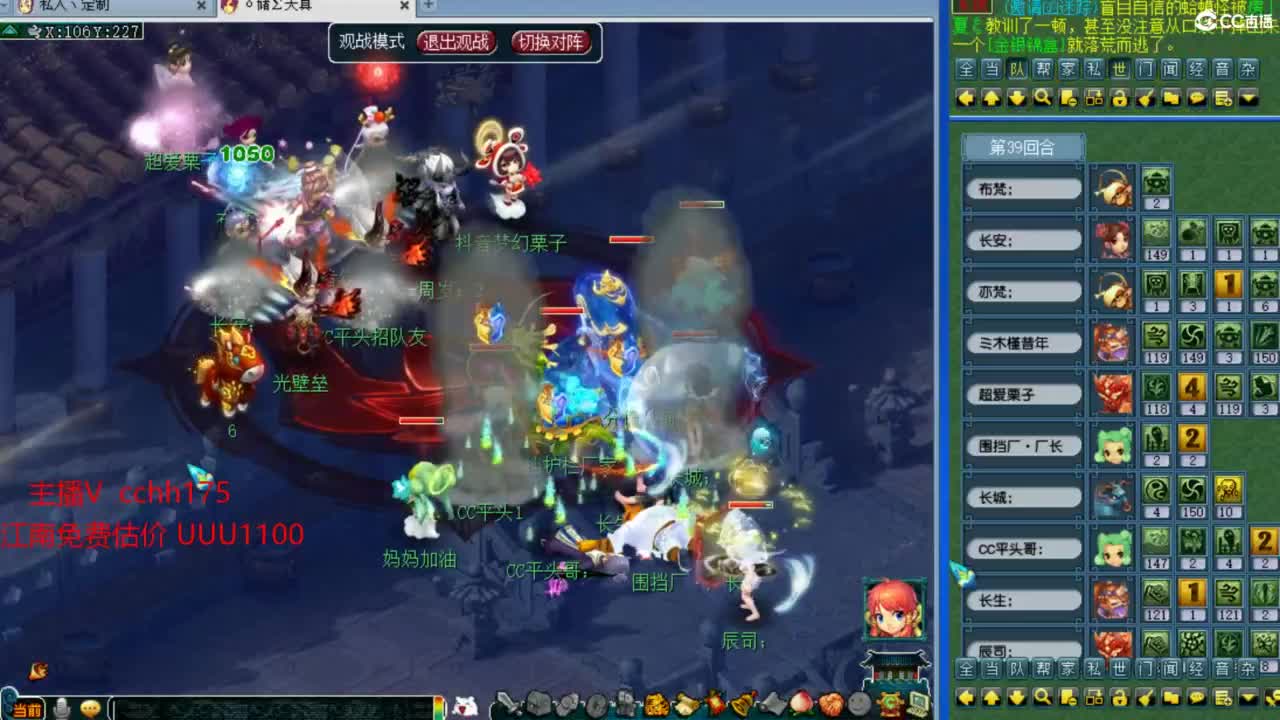 地煞灭队~等皇宫 第12段