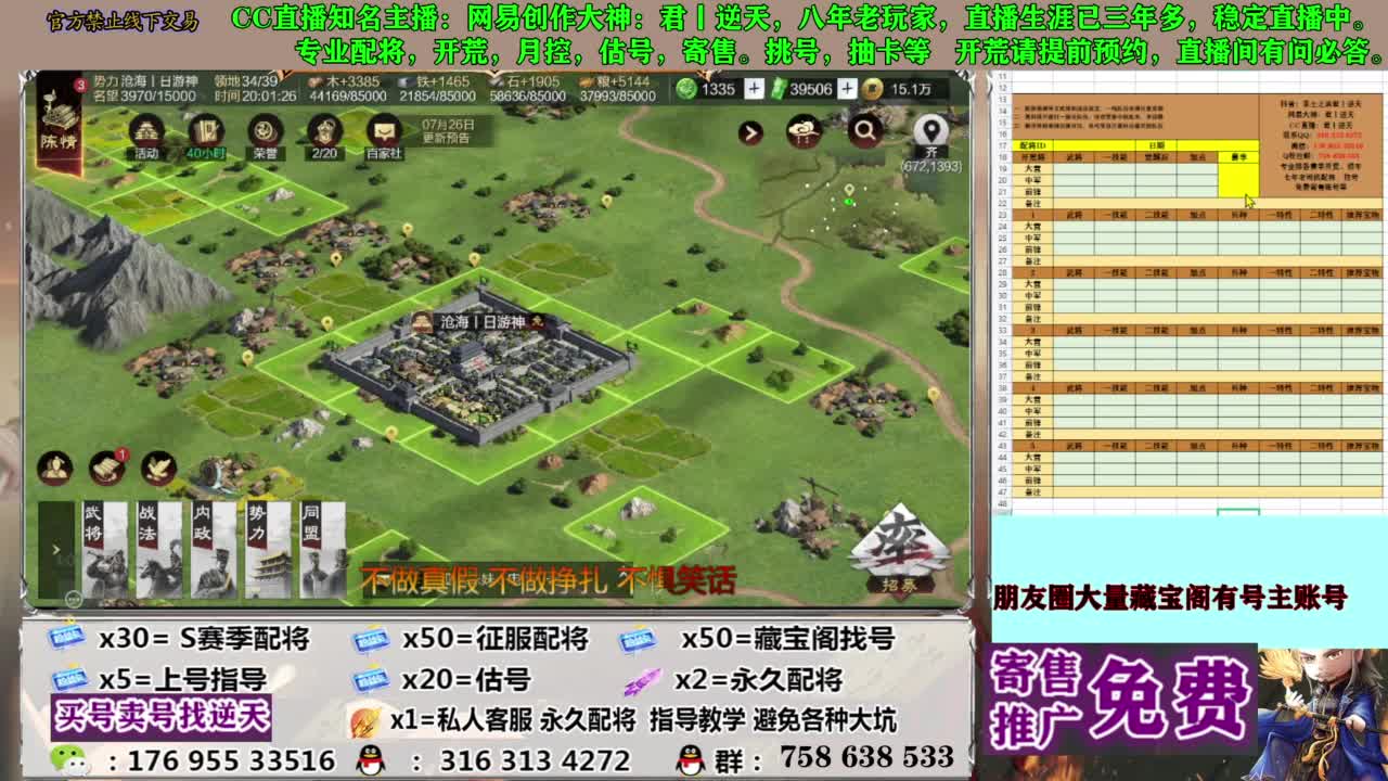 限时配将八折 第2段