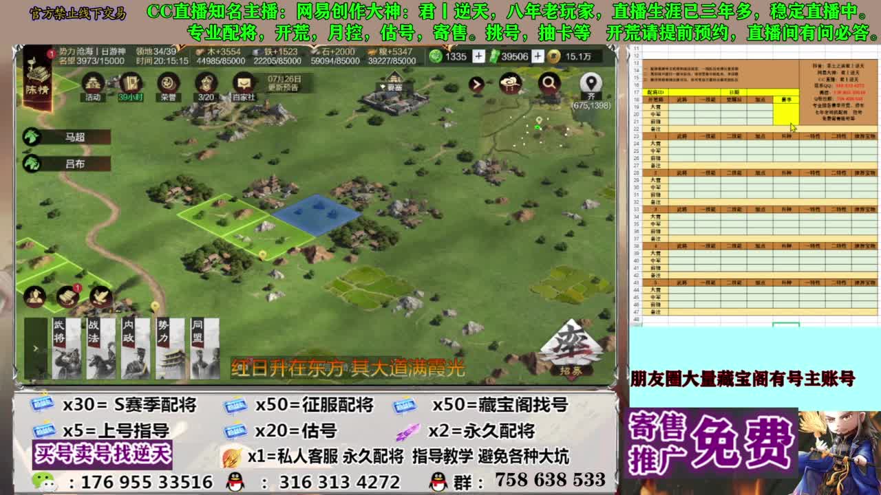 限时配将八折 第3段