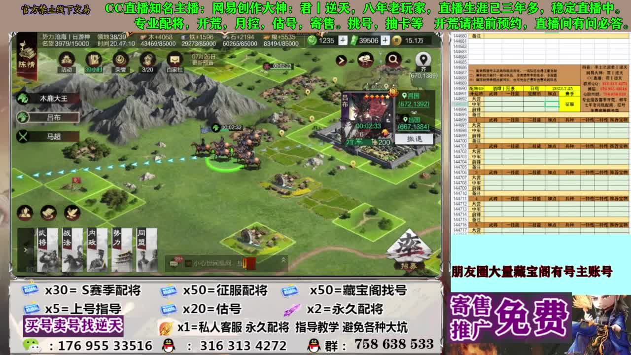 限时配将八折 第4段