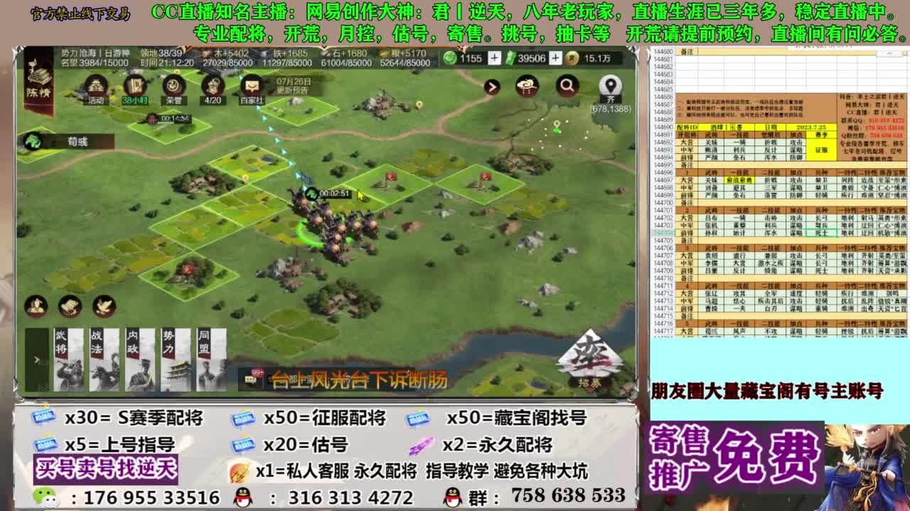 限时配将八折 第5段