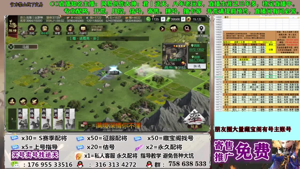限时配将八折 第6段