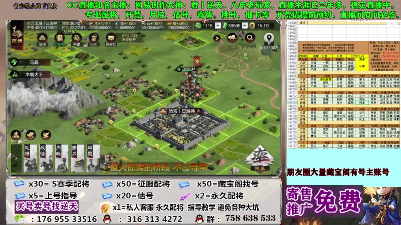 限时配将八折 第7段