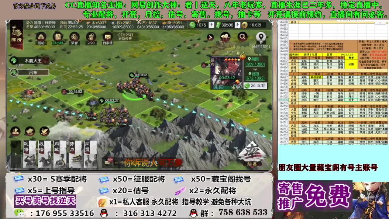 限时配将八折 第8段