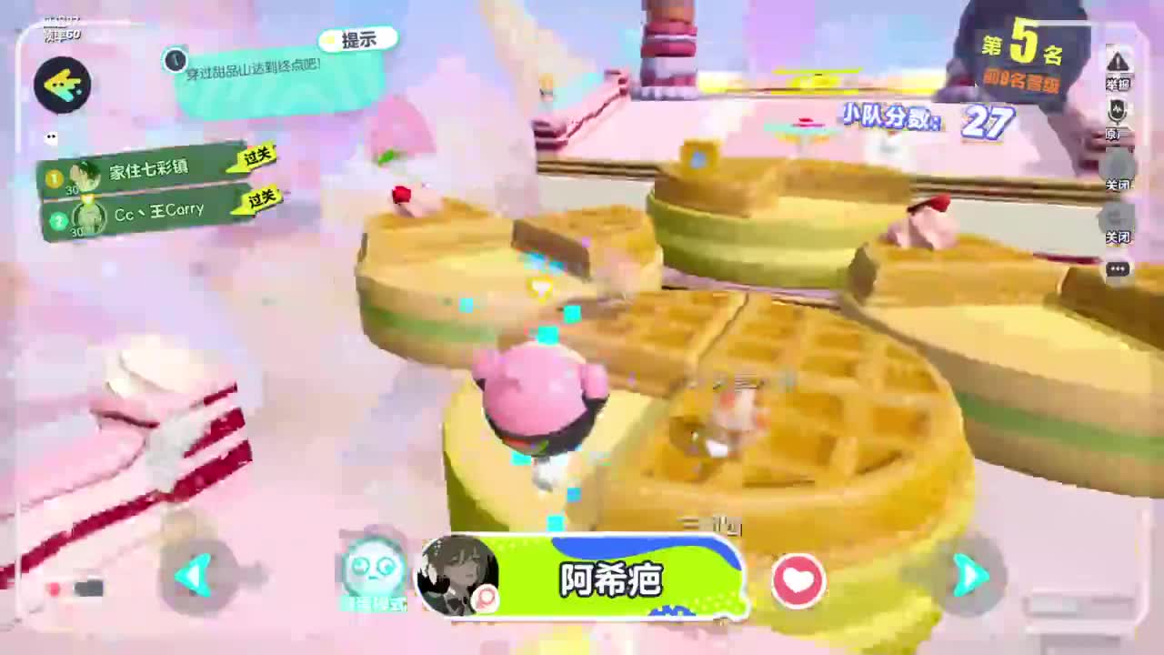 休闲一起玩~ 第3段