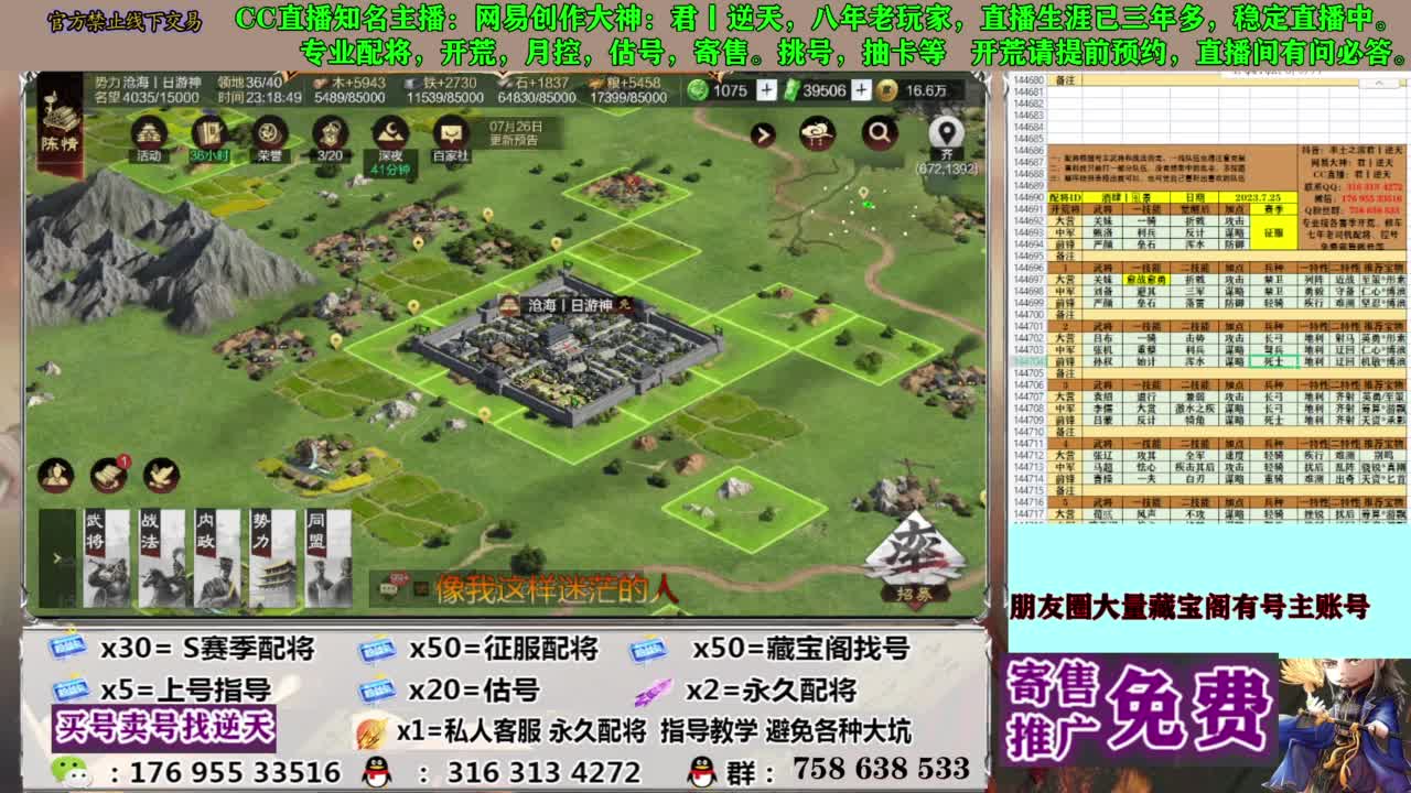限时配将八折 第9段