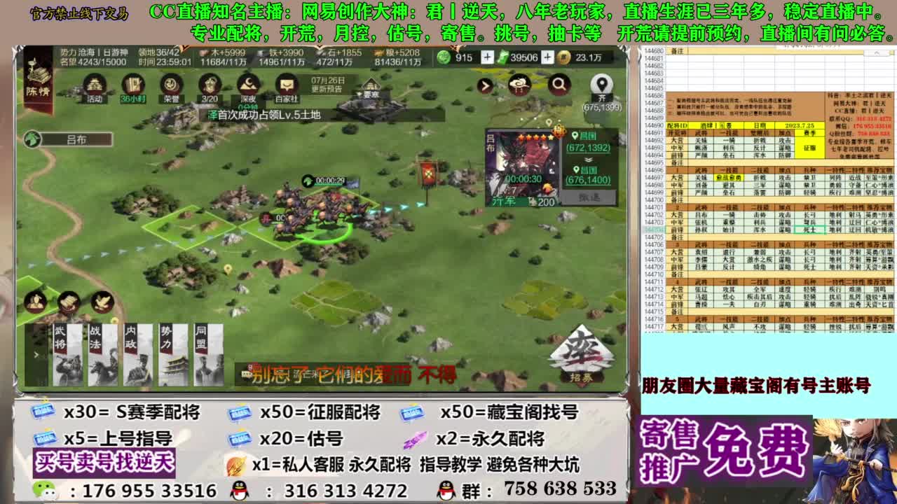 限时配将八折 第10段