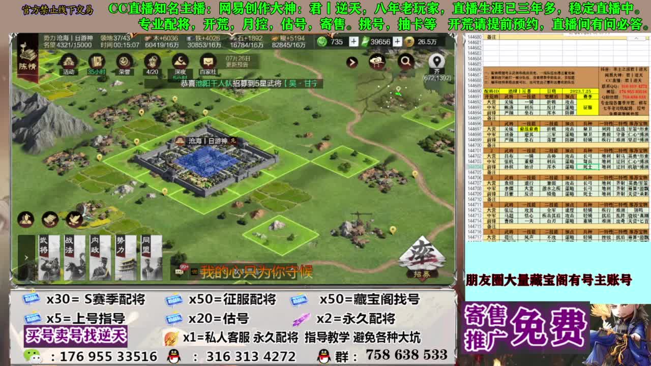 限时配将八折 第11段