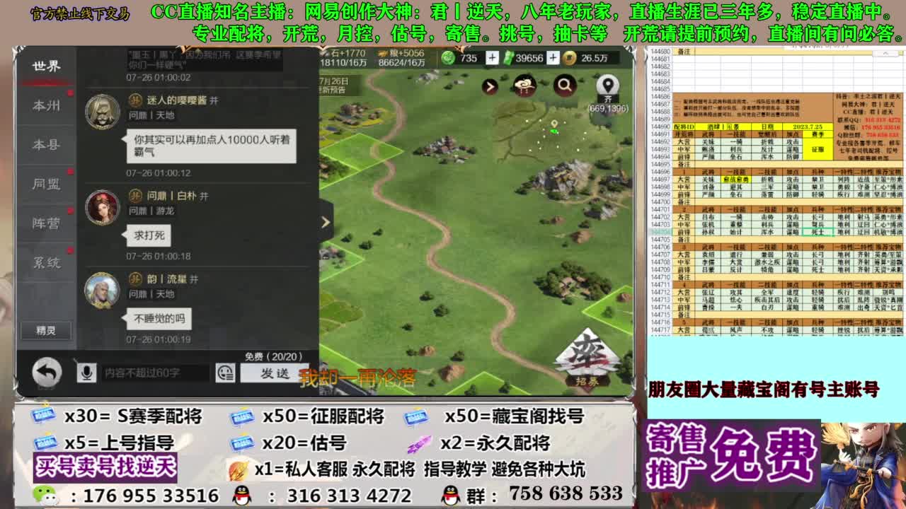 限时配将八折 第12段