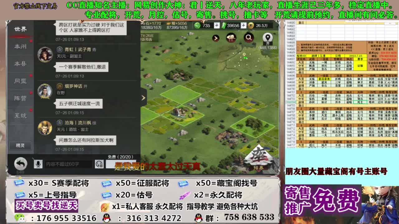 限时配将八折 第13段