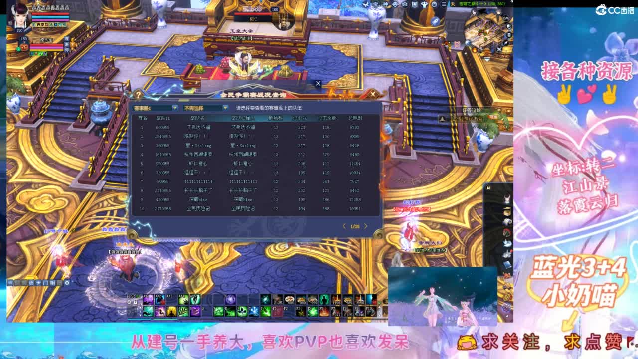 全民冲冲冲，猛猛干！ 第1段