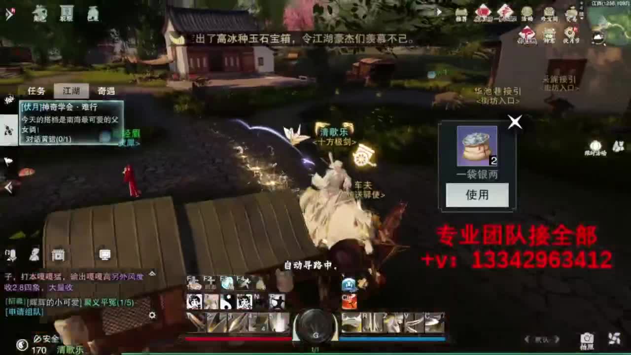 蹲个全托接论武试剑 第1段