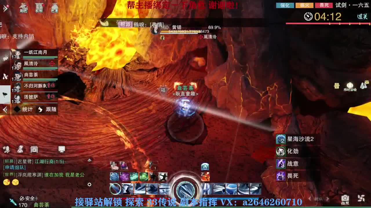 接看号调号论武提修探索 第1段