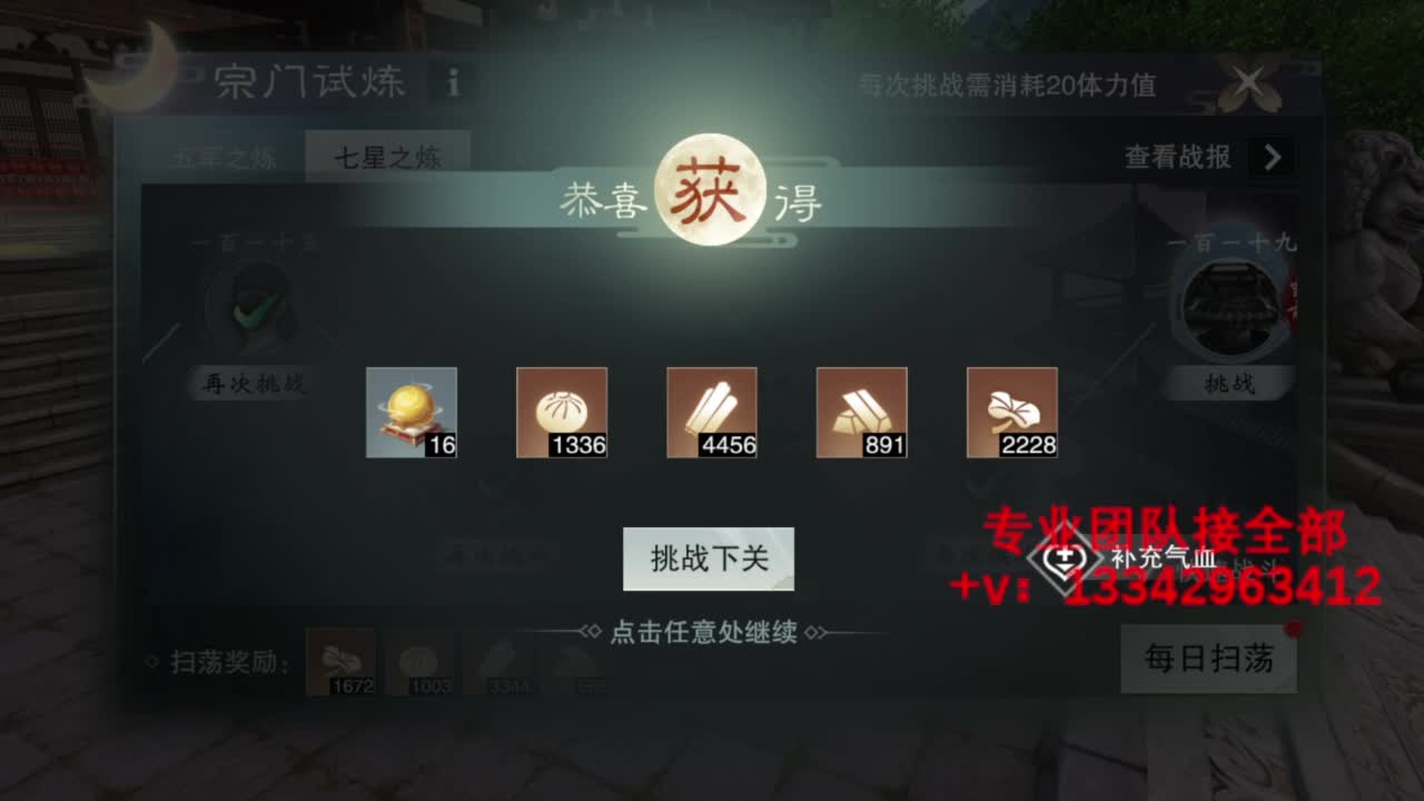 蹲个全托接论武试剑 第2段