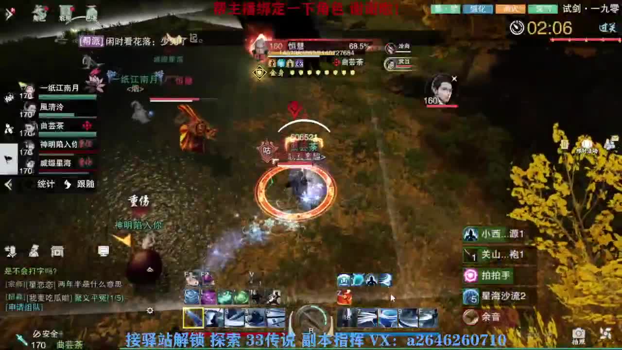 接看号调号论武提修探索 第2段