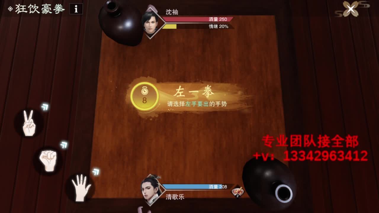 蹲个全托接论武试剑 第3段