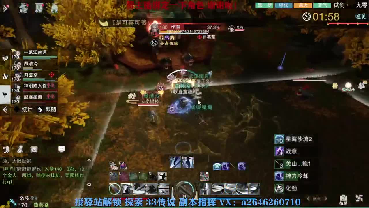 接看号调号论武提修探索 第3段