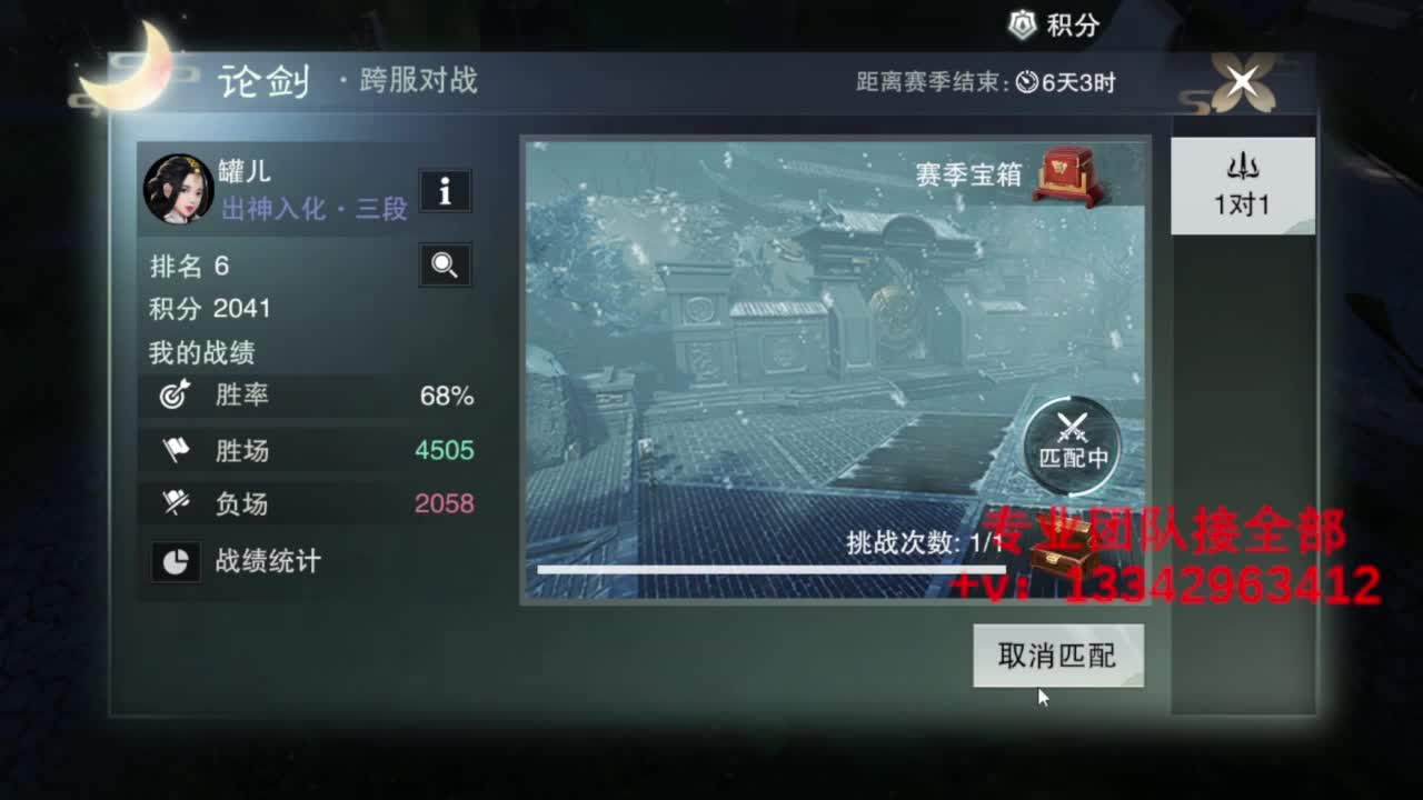 蹲个全托接论武试剑 第4段