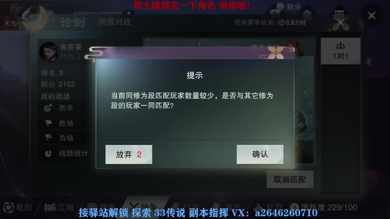接看号调号论武提修探索 第4段