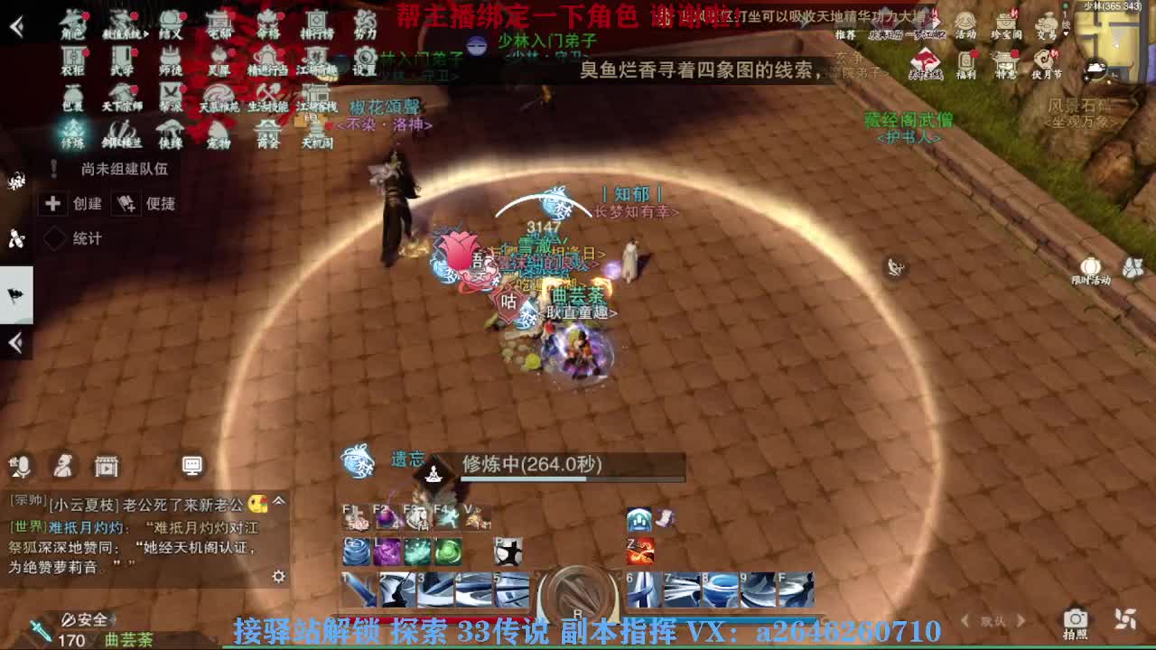 接看号调号论武提修探索 第5段