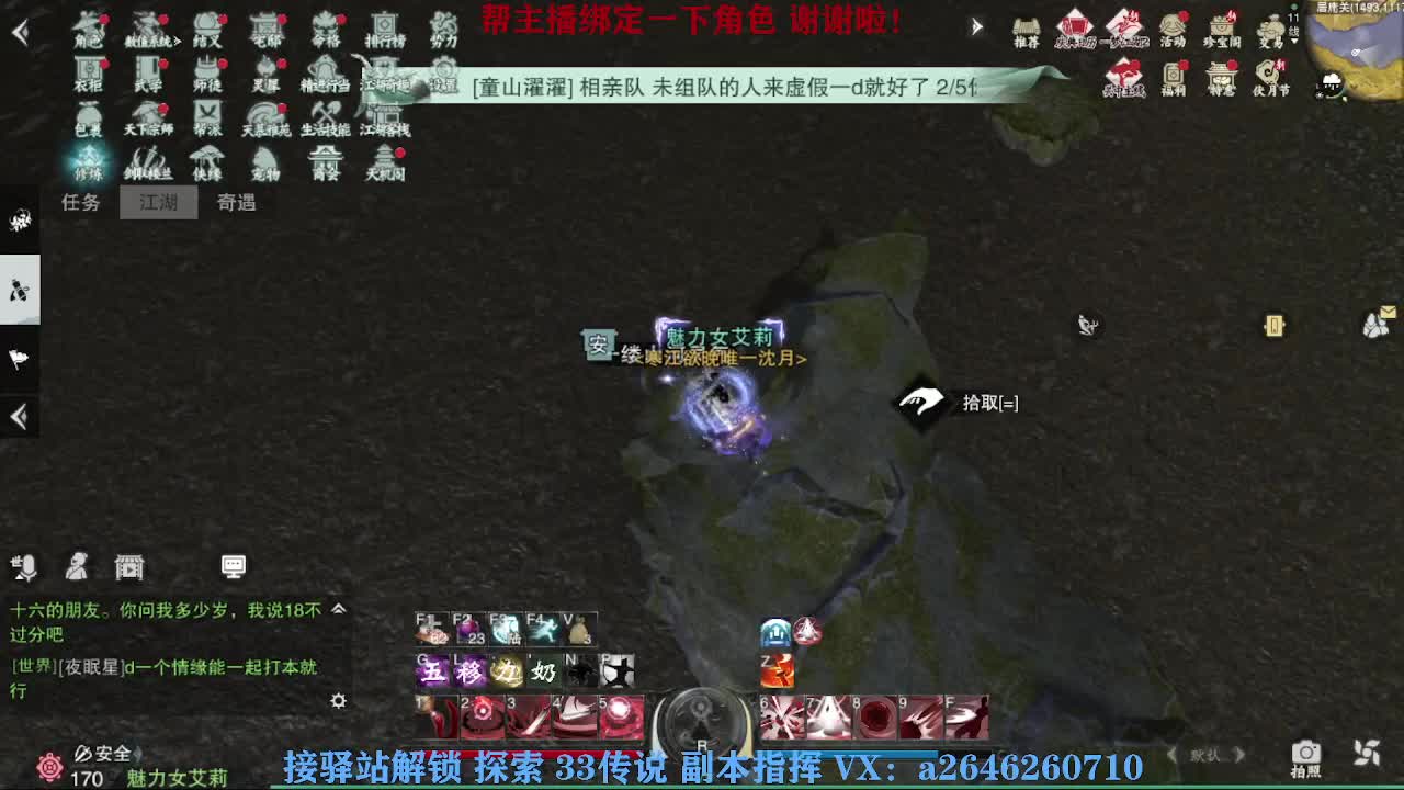 接看号调号论武提修探索 第6段