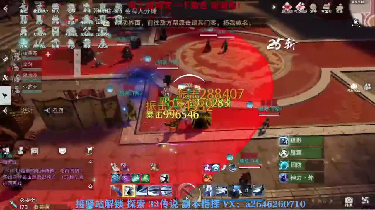 接看号调号论武提修探索 第7段