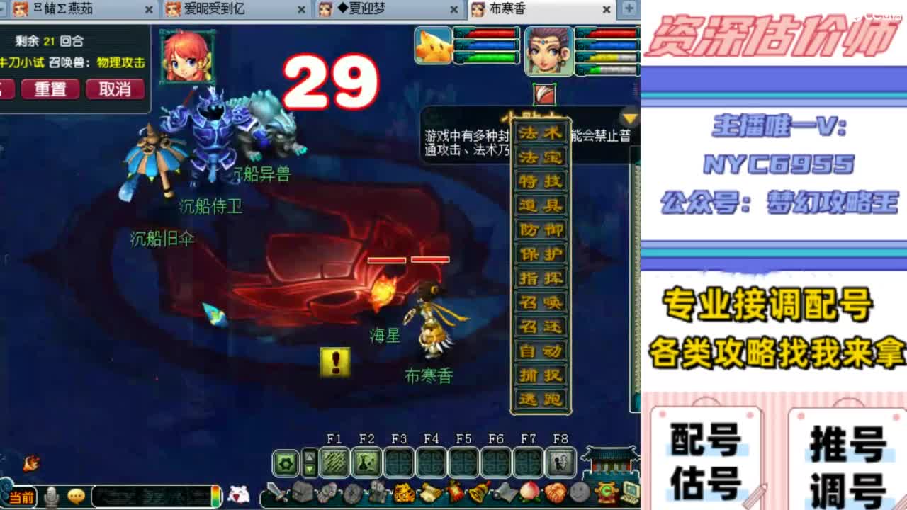 估价帮卖专场明细表格配号调号找号 第2段