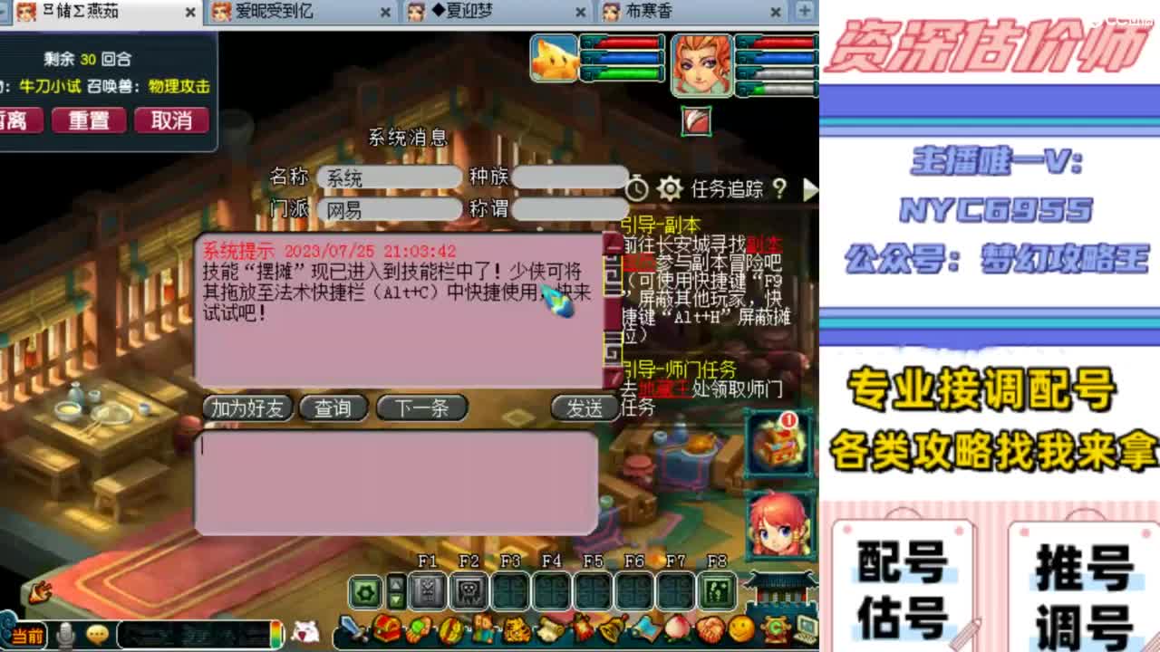 估价帮卖专场明细表格配号调号找号 第4段