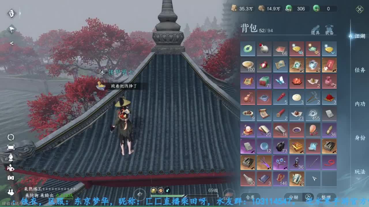 主玩铁衣 第2段