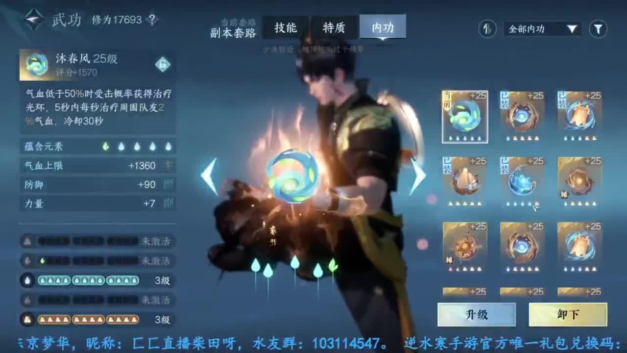 主玩铁衣 第3段