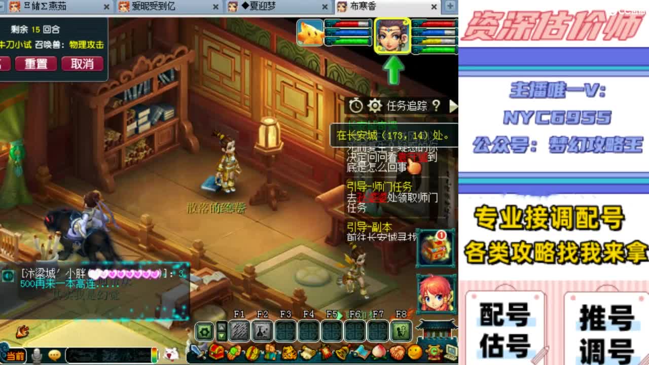 估价帮卖专场明细表格配号调号找号 第7段