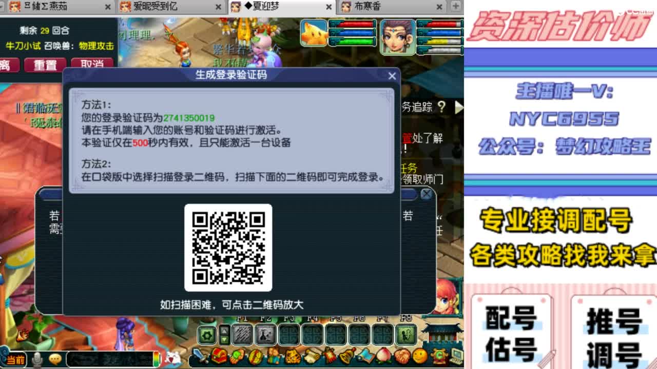 估价帮卖专场明细表格配号调号找号 第9段