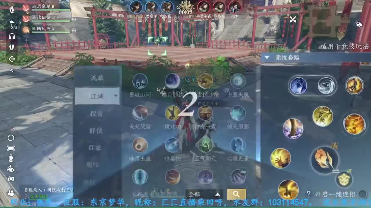 主玩铁衣 第6段