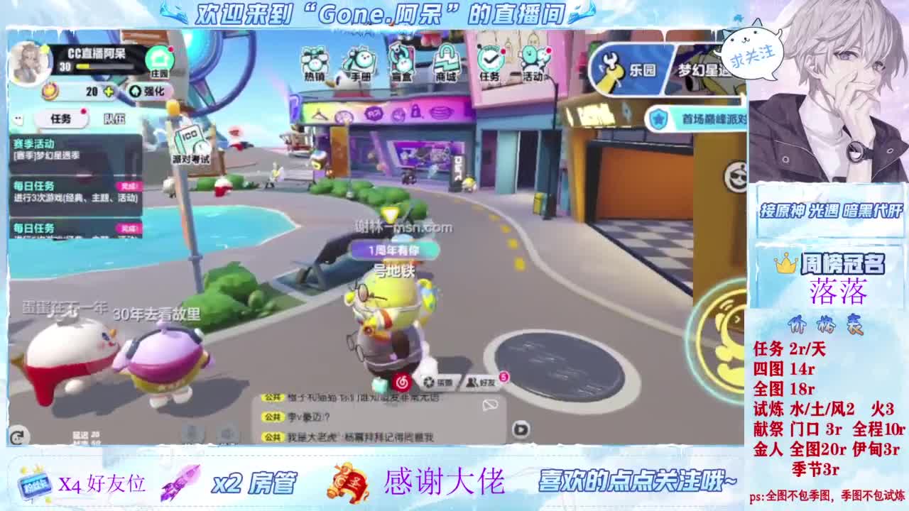 扶我起来 我还能播 第4段