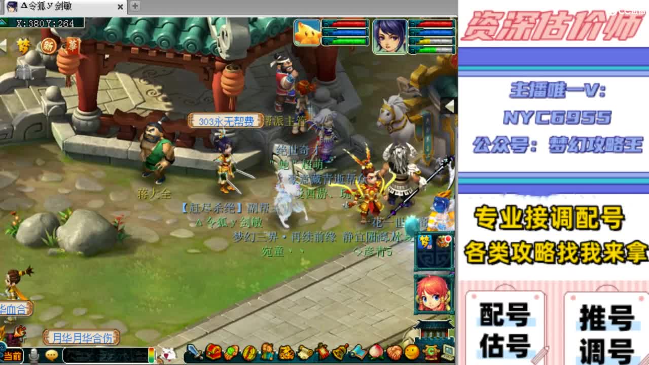 估价帮卖专场明细表格配号调号找号 第11段