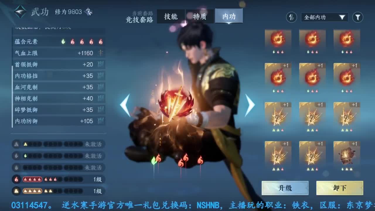 主玩铁衣 第8段