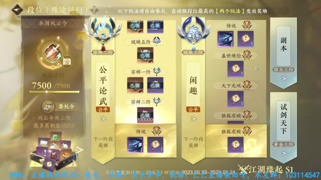 主玩铁衣 第9段