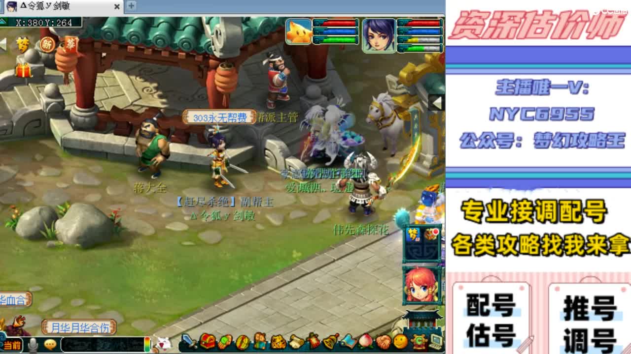 估价帮卖专场明细表格配号调号找号 第12段