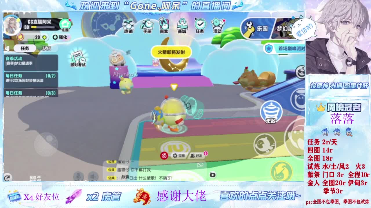 扶我起来 我还能播 第6段