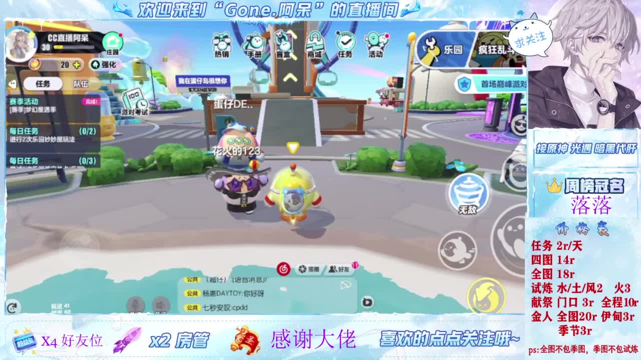 扶我起来 我还能播 第2段