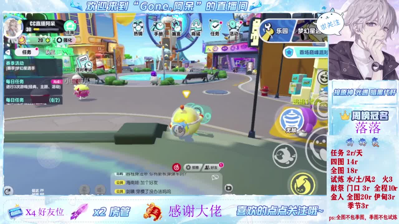 扶我起来 我还能播 第3段