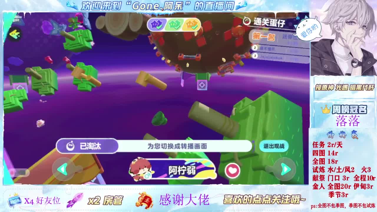 扶我起来 我还能播 第4段